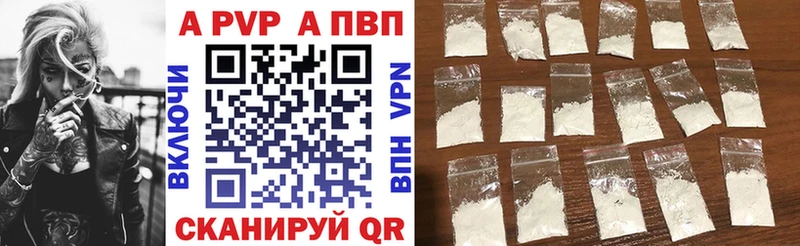 Купить закладки  Плавск  A PVP СК КРИС 