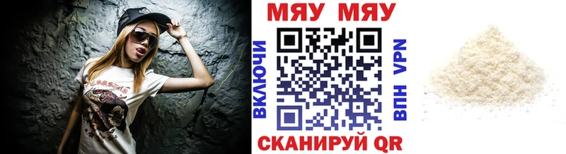 Меф мяу мяу  Купить где  Плавск 