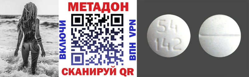 МЕТАДОН VHQ  Купить закладки  Плавск 